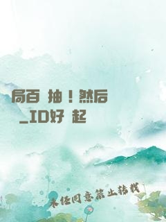 開局百連抽 ! 然后無敵